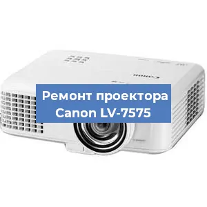 Замена системной платы на проекторе Canon LV-7575 в Тюмени